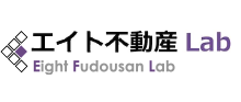 エイト不動産Lab